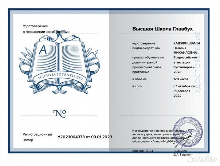 Бухгалтерские услуги/Ведение ип ооо/Консультация