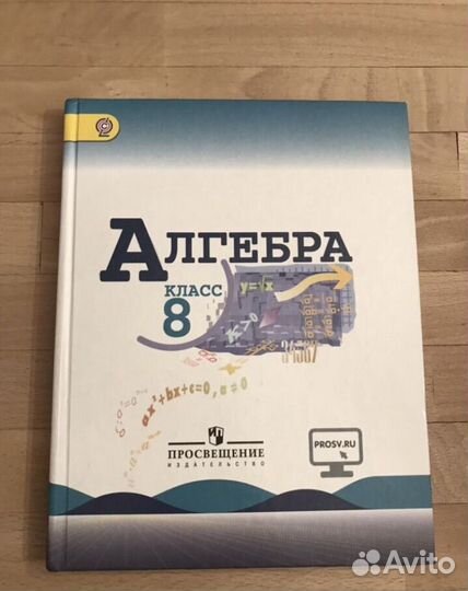 Учебник алгебра 8 класс макарычев