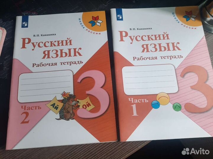 Рабочая тетрадь 3 класс