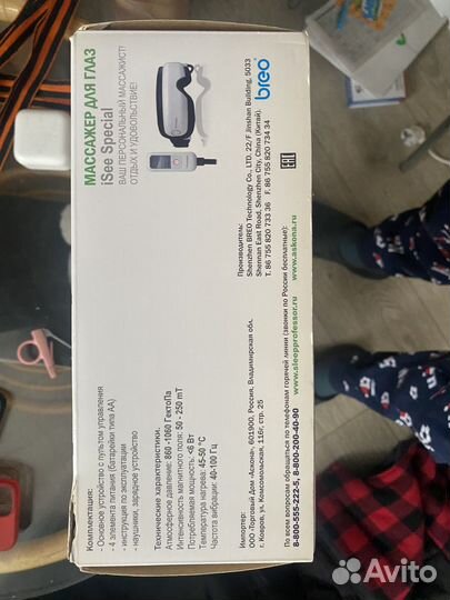 Массажные очки для глаз