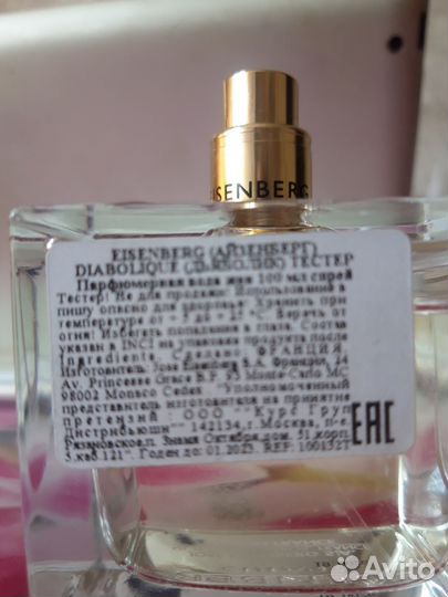 Eisenberg diabolique edp 100ml