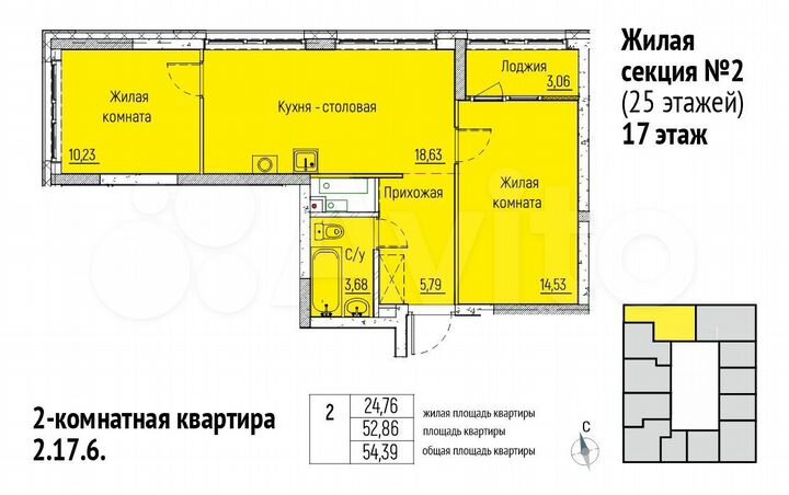 2-к. квартира, 54,4 м², 17/25 эт.