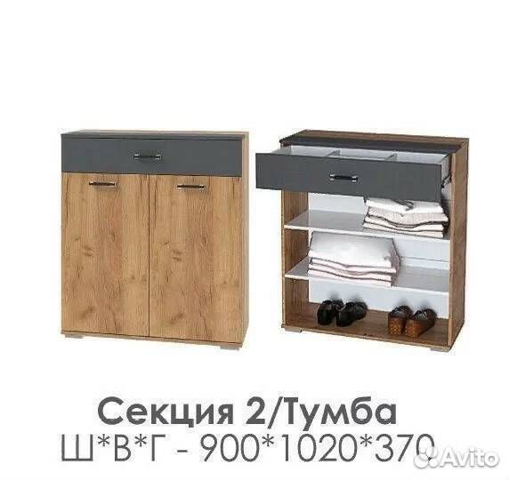 Бостон Тумба секция 2