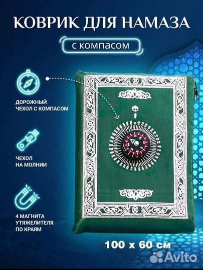 Намазлык дорожный