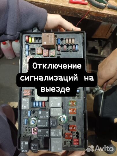 Автоэлектрик, вскрытие, отогрев авто, шиномонтаж