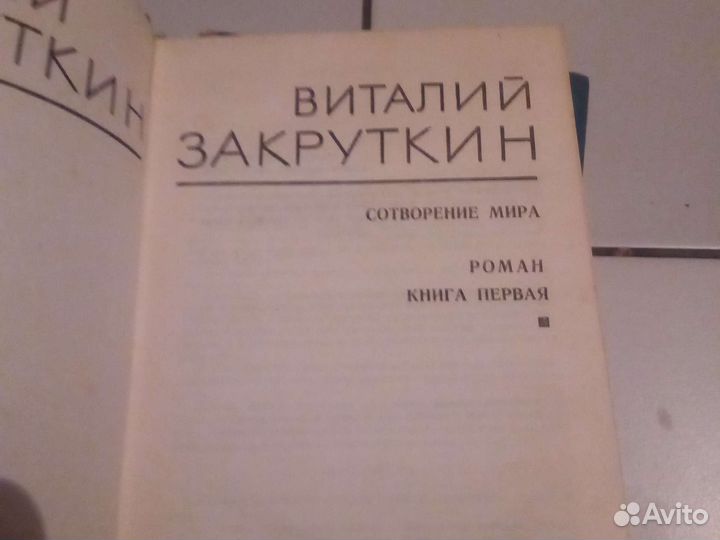 Виталий Закруткин. Собрание сочинений в 5 книгах