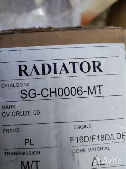 Радиатор охлаждения /Opel Astra J (09) Cruze 9