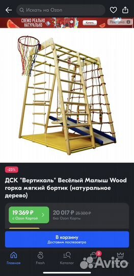 Детский спорткомплекс 