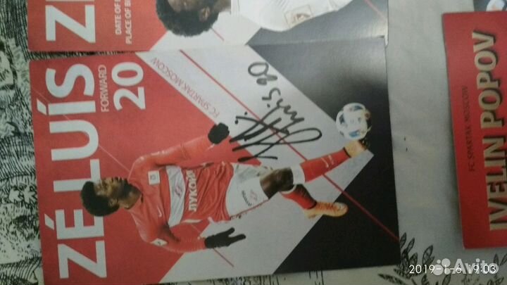 Автограф Ze Luis Спартак (Принт)