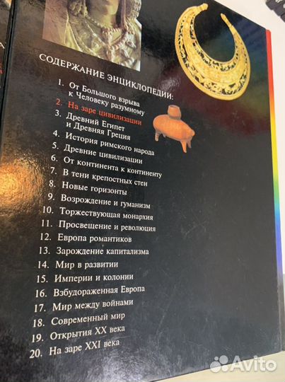 Детская энциклопедия набор