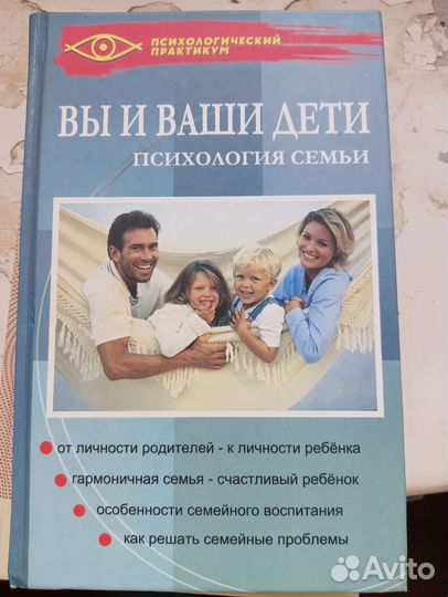 Книги по психологии и социологии