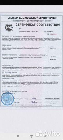 Куриный Помет Гранула Удобрение Опт