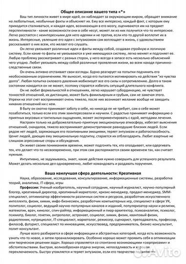 Подбор партнёра для разных целей. Знакомства