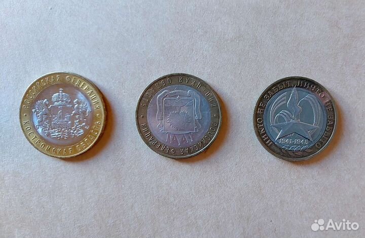 Монета коллекционная 10 р