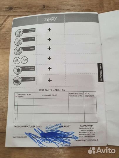 Документы для коляски Tutis zippy