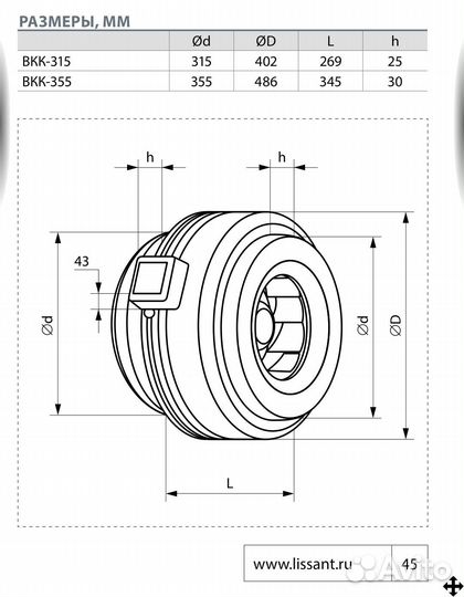 Канальный вентилятор Лиссант вкк 315 ес