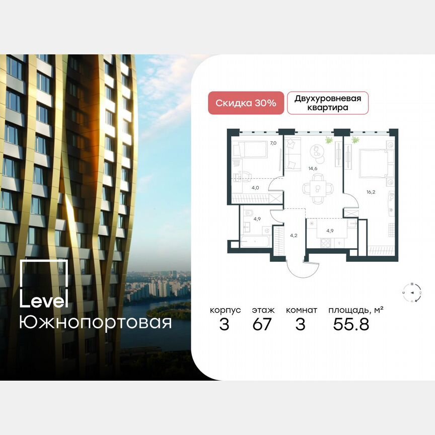 3-к. квартира, 55,8 м², 67/68 эт.