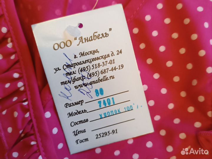 Детская летняя одежда на девочку