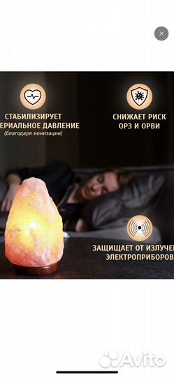 Соляная лампа из розовой Гималайской соли