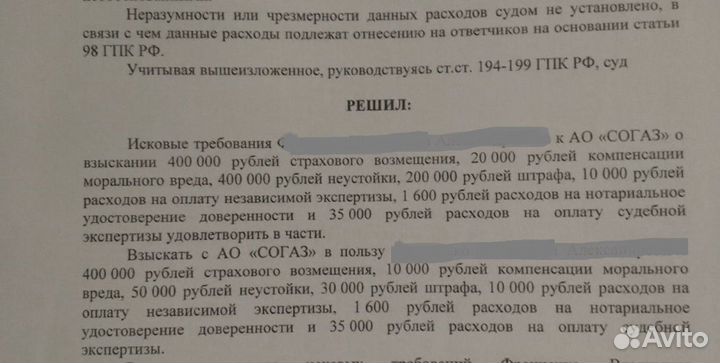 Услуги юриста споры автоюрист