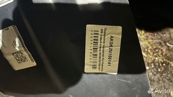 Подкрылки kia spectra