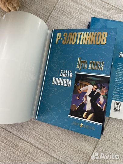 Книги р злотников