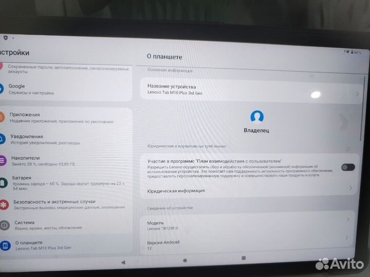 Планшет lenovo