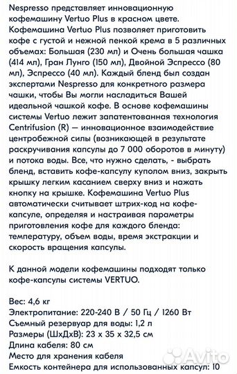 Кофемашина