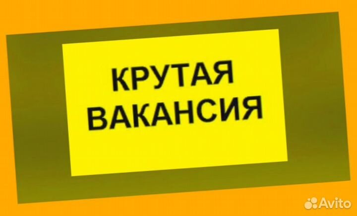 Сотрудник склада Без опыта работы Еженед.аванс +спецодежда