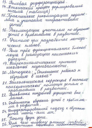 Папка методического материала
