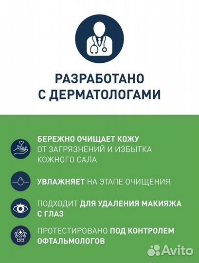 CeraVe Увлажняющая крем-пенка 15мл