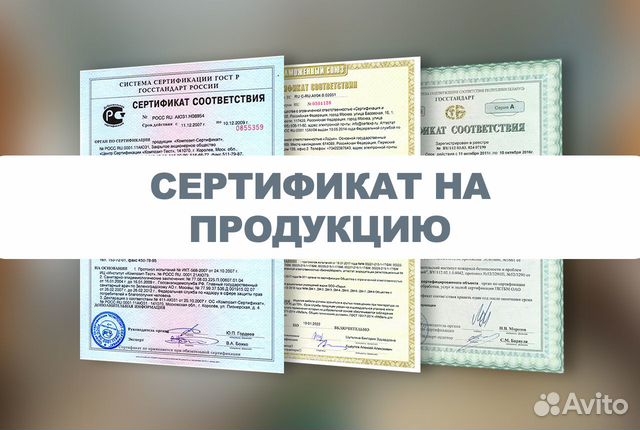 Сертификат Соответствия, Декларация объявление продам