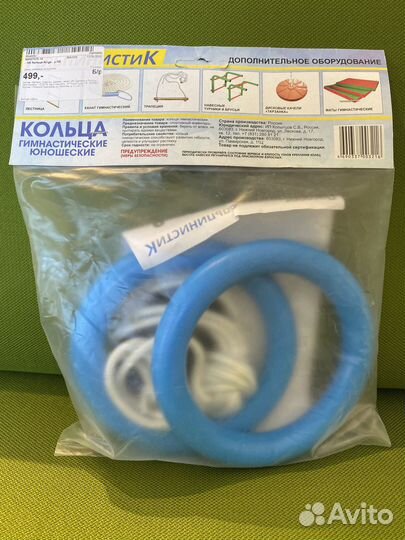 Гимнастические кольца детские