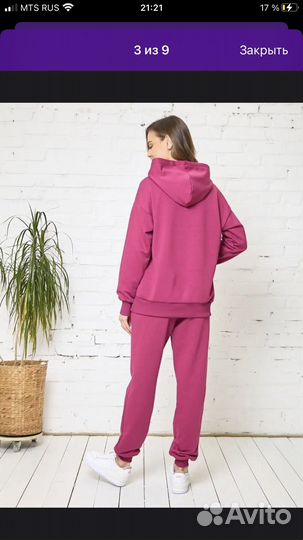 Спортивный костюм