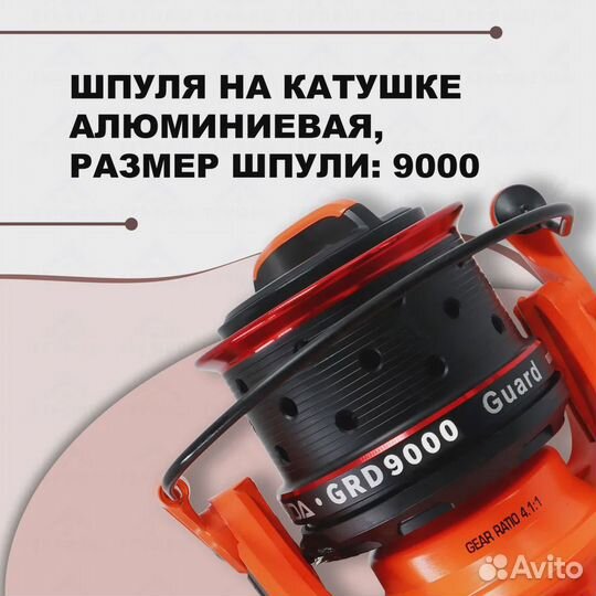 Катушка Kaida Guard 9000