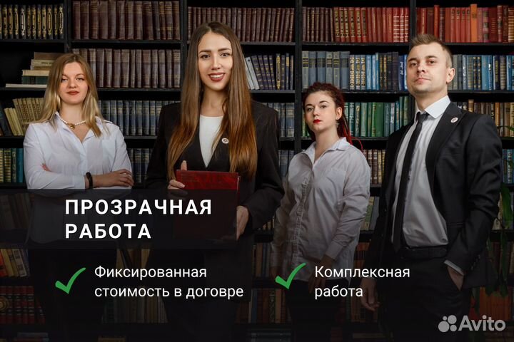 Консультация юриста практика. Опыт 14 лет