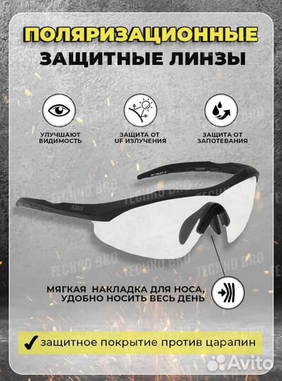 Тактические очки, очки для спорта и туризма