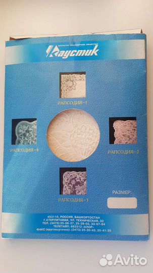 Кружевная винтажная скатерть пвх Рапсодия новая