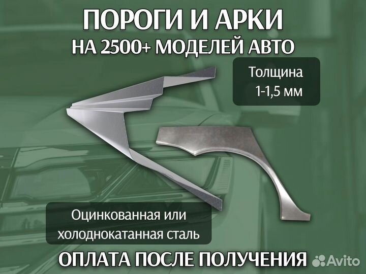 Пороги Chevrolet Tahoe ремонтные