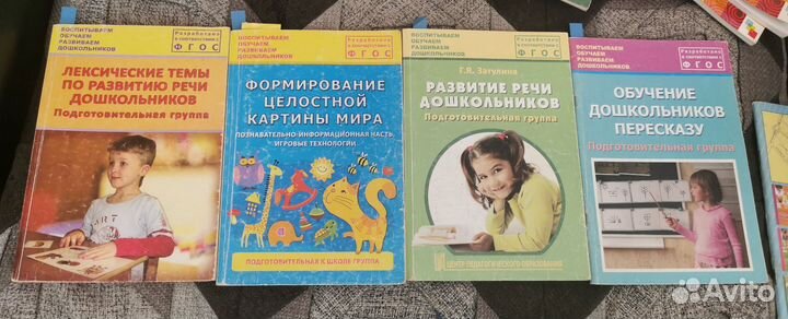 Методические пособия воспитателям детских садов