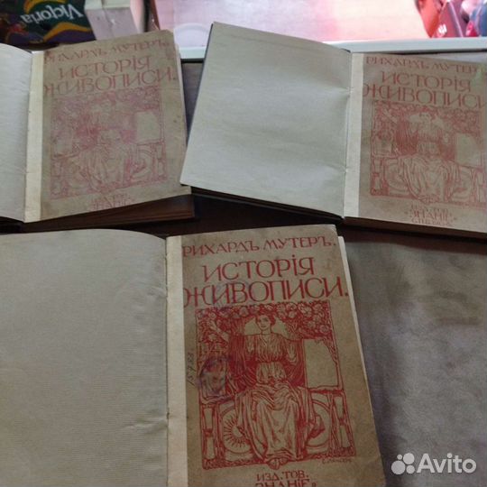 Царские книги История живописи