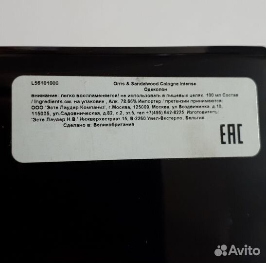Orris & Sandalwood Jo Malone 100 ml Первый выпуск