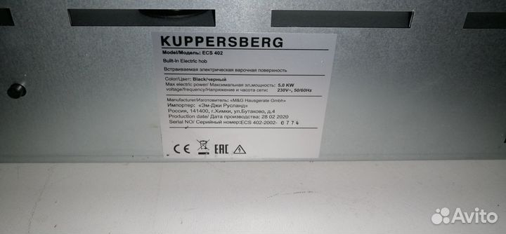 Варочная панель Kuppersberg ECS 402 на запчасти