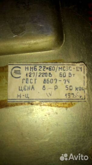 Лампа настольная СССР