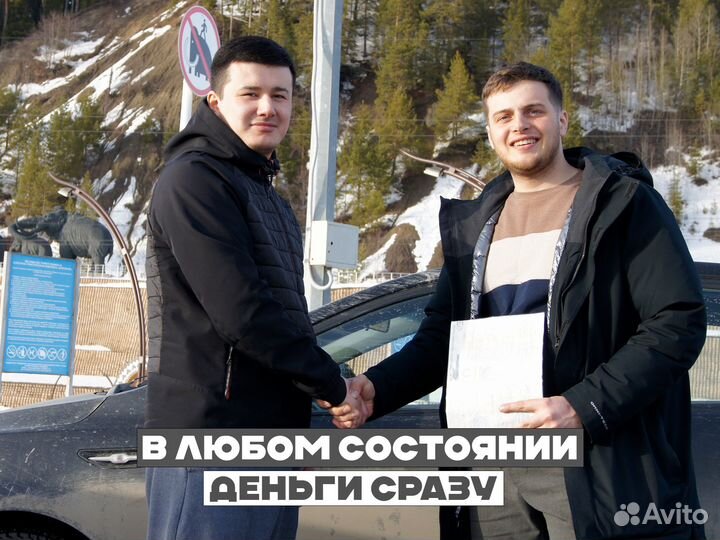 Выкуп авто автовыкуп