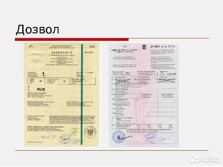 Карта мап, Допуск мап реестр