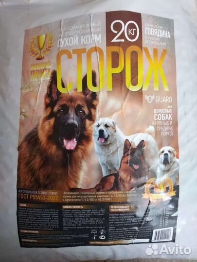 Корм для собак