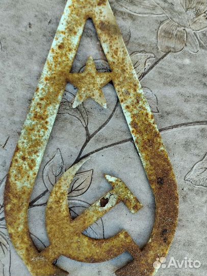 Серп и молот