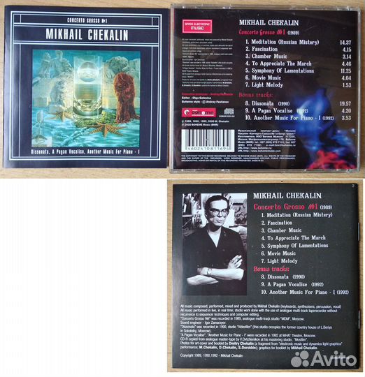 Музыка фоновая