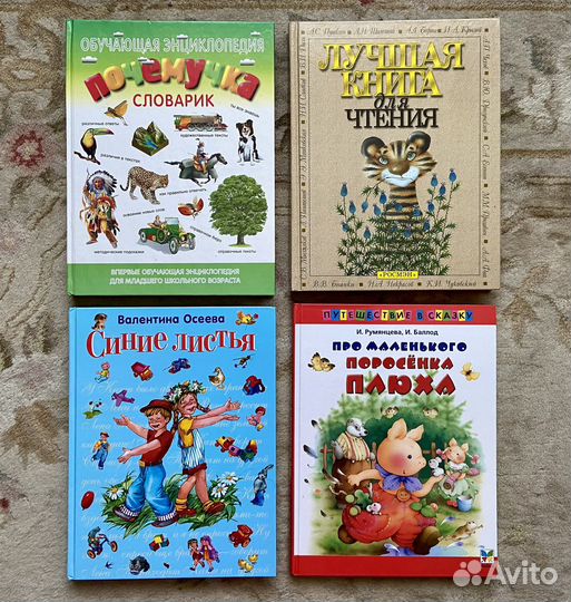 Книги для детей, энциклопедия